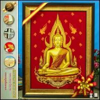 ราคา กรอบรูปมงคลพระพุทธชินราช-หลวงปู่ทวด-สมเด็จโต-ชอบ-เงิน-สด(ของที่ระลึก ของขวัญขึ้นบ้านใหม่ ของมงคล กรอบรูปตกแต่งบ้าน ) (18503692599)