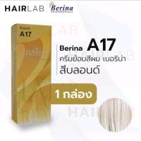 ราคา (034)Berina เบอริน่าสีย้อมผม เบอร์ A17 สีบลอนด์ (28161599494)