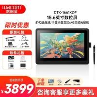 ราคา Wacom Digital Screen DTK1661K0F Cintiq Creative LCD Drawing Screen แท็บเล็ตดิจิตอลหน้าจอวาดด้วยมือ b (55151973579)