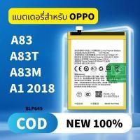 ราคา แบตเตอรี่ For OPPO Battery A83 / A83T / A83M แบตA83 แบตA1 2018 (48401938026)