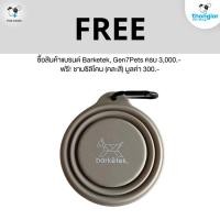 ราคา (ของแถม) ชามอาหาร Barketek (21677766104)