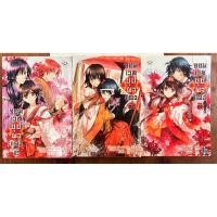 ราคา มือ 2 จอมเวทย์บุปผาแดง 1-3 เล่มจบ >>ส่งฟรี<< (40612720293)