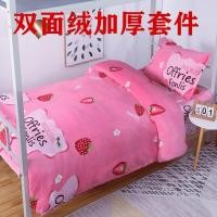 ราคา เตียงเดี่ยวกำมะหยี่หนาสองด้านชุดผ้าปูที่นอนหอพักสามชิ้นพร้อมชุดผ้าปูที่นอนกำมะหยี่ปะการังสี่ชิ้น (26111922628)