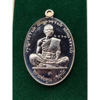 ราคา หลวงพ่อคูณ วัดบ้านไร่ เหรียญที่ระลึกเลื่อนสมณศักดิ์47 (12925275519)