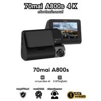 ราคา 70Mai Dash Cam 4K A800S กล้องติดรถยนต์ กล้องติดหน้ารถยนต์ ประกัน 1 ปี (24807032925)