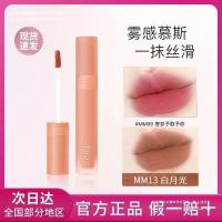 ราคา Mousse Lip Puree Velvet Lip Glaze Matte Matte Lipstick Berry Milk Tea Bean Paste Color สีใหม่ (40921538904)