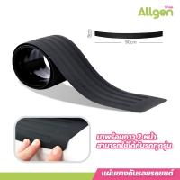 ราคา allgen แผ่นยางกันรอยท้ายรถยนต์ พร้อมกาว 2 หน้า แถบยางกันชนขอบฝากระโปรงท้าย (21083845168)