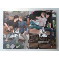 ราคา Real Alpha ( 2 เล่มจบ ) / Chiffon_cake **มือสอง** (42418889851)