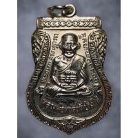 ราคา เหรียญเสมาหลวงปู่ทวด วัดช้างให้ หลังหลวงปู่ทิม รุ่นเลื่อนสมณศักดิ์ ปี 2557 เนื้ออัลปาก้าชุบนิกเกิ้ล (19781049909)