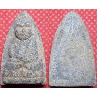 ราคา หลวงพ่อรักษ์ อนาลโย หลวงปู่ทวด รุ่นโพธิวงศ์ พิมพ์ใหญ่ เนื้อผงว่าน108ผสมดินกากยายักษ์และฝังตะกรุด (1284670437)