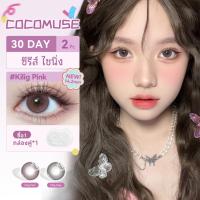 ราคา COCOMUSE คอนแทคเลนส์ Kilig คอนแทคเลนส์ 2 สี สไตล์ธรรมชาติ ขนาด 14.2mm เปลี่ยนได้ 1 เดือน แพ็คละ 2 ชิ้น คอนแทคเลนส์สี (50052595081)