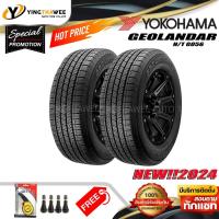 ราคา โปรแรง245/70R16 YOKOHAMA รุ่น GEOLANDAR H/T G056 (ปี2024) 1,2 เส้น แถมจุ๊บลมยางแท้ 1ตัว (42826686492)