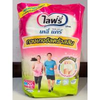 ราคา ไลฟ์รี่ เดลี่แคร์ กางเกงผ้าอ้อมผู้ใหญ่ กางเกงอัลตร้าสลิม แบบบางเอวต่ำ M 20 ชิ้น (28735710315)