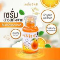 ราคา หัวเชื้อวิตซี เซรั่มวิตซีโสมควีน Vit C Serum30ml ราคายกแพ็ค(ราคาต่อขวด) (13212547534)
