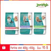 ราคา Purina One เพียวริน่า วัน Size 400/450กรัม (1896413845)
