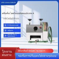 ราคา เครื่องคั้นน้ำอ้อยแบบแยกกาก สแตนเลส ขนาดเล็ก ทั้งแบบมือหมุนและไฟฟ้า ใช้ได้ทั้งบ้านและร้านค้า 001 (28188974554)