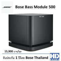 ราคา Bose Bass Module500 Wireless Subwoofer (9355446365)