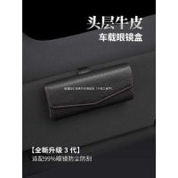 ราคา รถแว่นตากรณี ดวงอาทิตย์ กระบังหน้า แว่นตากันแดดหนังแท้กรอบรถแขวนแว่นตาคลิปความรู้สึกระดับไฮเอนด์อุปกรณ์เสริมในรถยนต์ปฏิบัติสารานุกรม (49150129217)