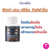 ราคา โปรตีนเม็ด กิฟฟารีน ฟิตต์-เอน-เฟิร์ม กิฟฟารัน เวย์โปรตีนเพิ่มกล้ามท้อง ทั้งหญิงและชาย (23086739238)