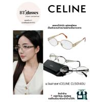 ราคา (มีหน้าร้าน) แว่นสายตา CELINE CL50140U ของแท้100% (28967859122)