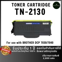 ราคา หมึกเทียบเท่า TN-2130 2130 TN2130 T2130 TN2130 FOR PRINTER Brother HL-2140 (41452561157)