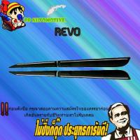 ราคา กันกระแทก Toyota REVO โตโยต้า รีโว่ 4ประตู ดำด้าน (มีโครเมี่ยม) (4058447689)