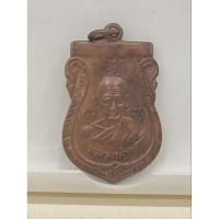 ราคา เหรียญเสมาเนื้อทองแดงหลวงพ่อจงเก่ามีตำหนิ (26762993080)