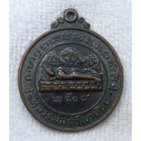 ราคา เหรียญหลวงพ่อถ้ำเขาย้อย หลวงพ่อเจ้ย วัดเขาย้อย ปี2518 เพชรบุรี (28423918586)