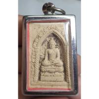 ราคา พระสมเด็จพระไพรีพินาศวัดบวรนิเวศวิหาร (24747404740)