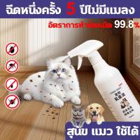 ราคา ฆ่าหมัดใน 1 วินาที สเปรย์กำจัดเห็บ น้ำยากำจัดเห็บหมัด สเปรย์กำจัดเห็บหมัด ยาฆ่าเห็บหมัด สูตรพืช เชื้อราแมว (43652710943)