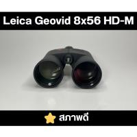 ราคา กล้องส่องทางไกล Leica Geovid 8x56 HD-M สภาพดี (42018527654)