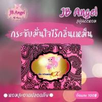 ราคา สบู่ เจบีแองเจิล คอลลาเจน สบู่ จิบิ JB angel soap (19122855495)