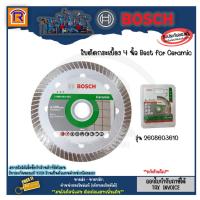 ราคา BOSCH (บ๊อช) ใบตัดกระเบื้อง ใบตัดเพชร 4 นิ้ว รหัส 2608603610 กระเบื้องเซรามิก กระเบื้องเคลือบ Best for Ceramic (3144160) (17801045268)