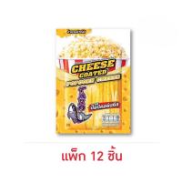 ราคา ทาโร ปลาสวรรค์เคลือบชีสรสป๊อปคอร์นชีส 18 กรัม (แพ็ก 12 ชิ้น) (27570874003)