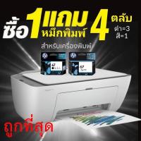 ราคา สุดคุ้ม 1แถม4 HP DESKJET 2722 เครื่องพิมพ์ ไร้สาย (All-in-one) HP DESKJET 2722 (22004715450)