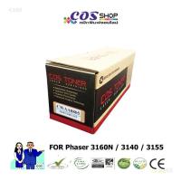 ราคา CWAA0805 ตลับหมึก เทียบเท่า FUJI XEROX PHASER 3160 / 3140 / 3155 (4544173659)