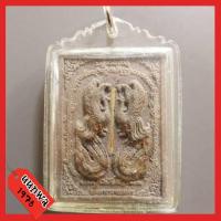 ราคา สาริกาตอมเฮ่ว ฝังตะกรุด หลวงพ่อเจริญ วัดโนนสว่าง  (13443779360)