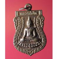 ราคา Yim-08 เหรียญหลวงพ่อโต คุ้มภัย วัดชัยชนะสงครามท่าแค อ. เมือง จ. ตาก หลังยันต์เกราะเพชร (19769045940)