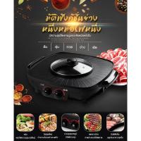 ราคา MC BBQกะทะปิ้งย่าง พร้อมหม้อสุกี้บาร์บีคิว เตาย่างบาบีคิวไฟฟ้า กระทะสุกี้ กะทะเคลือบ (2694408944)