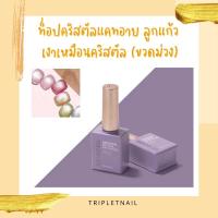 ราคา สีเจลทาเล็บ vdn ท็อปคริสตัลแคทอาย ลูกแก้ว เงาเหมือนคริสตัล (ขวดม่วง) (22467127837)