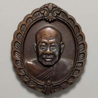 ราคา เหรียญป้องกันภัย ให้ลาภพันล้าน หลวงปู่เหรียญ วัดอรัญญบรรพต จ.หนองคาย เนื้อทองแดง (19733785813)