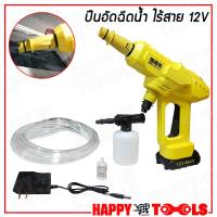ราคา ZHINANCHE เครื่องอัดฉีดน้ำ ปืนอัดฉีดน้ำแรงดันสูง ไร้สาย 12V ++แบตเตอรี่ 12V X1ก้อน, สายชาร์จม กระบอกโฟม++ (9437506257)