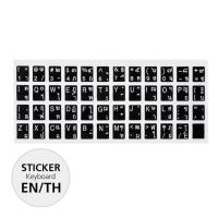ราคา STICKER สำหรับ keyboard ภาษาไทย ติดแป้นคีย์บอร์ด (6238647860)