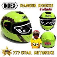 ราคา หมวกกันน็อค INDEX ROOKIE สำหรับเด็ก (Small Size For Kid)(ขนาดรอบศีรษะสวมใส่จริง 50-52 cm.) **แท้** (4667007199)