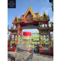 ราคา น้ำมนต์วัดสายไหม(พระอาจารย์อ๊อด ปธานิโก) (14155701384)