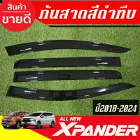 ราคา คิ้วกันสาด กันสาดประตู 4ชิ้น สีดำทึบ มิตซูบิชิ เอ็กเพนเด้อ Mitsubishi Xpander 2018 2019 2020 2021 2022 2023 2024 R (7957652932)