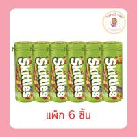 ราคา สกิตเทิลส์ ลูกอมเคี้ยวหนึบกลิ่นผลไม้เปรี้ยว 30 กรัม (แพ็ก 6 ชิ้น) (55851541648)