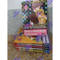 ราคา วายร้ายxนายตัวแสบ 8 เล่มครบจบ หนังสือการ์ตูนมือสอง (5331527108)