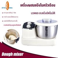 ราคา เครื่องปั่นผสมแป้งไฟฟ้า เครื่องตีแป้ง ไข่ เเละ ผสมอาหาร รุ่น 7ลิตร 500W ตัวมอเตอร์ทนทาน (29114455670)
