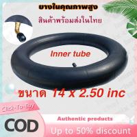 ราคา (ยางใน บาร์เรล) ยางใหม่ คุณภาพดี ยางในจักรยานไฟฟ้า 14*2.50 (28568840221)